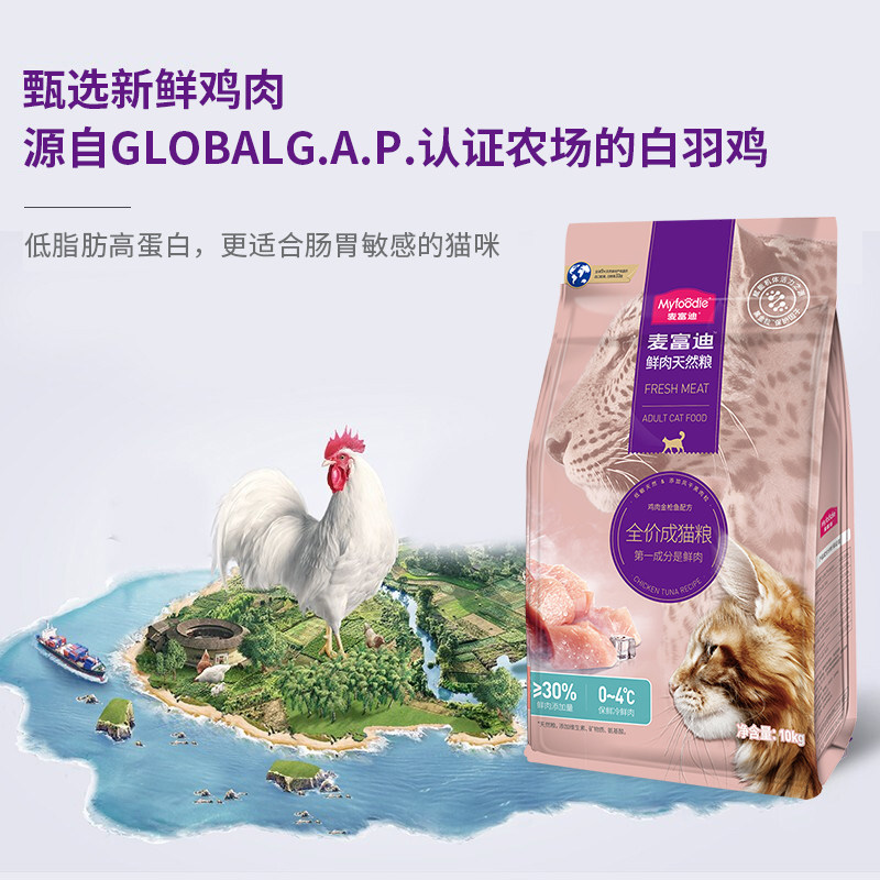 麦富迪猫粮鲜肉天然粮低优选增肥发腮成猫英蓝猫猫全价膨化粮