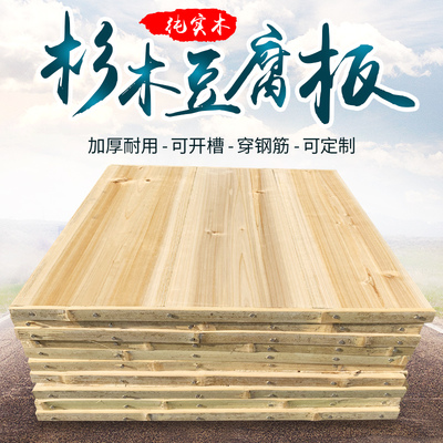 杉木豆腐板做豆腐香豆干实木平板围框套框豆制品器具盖板包邮10张