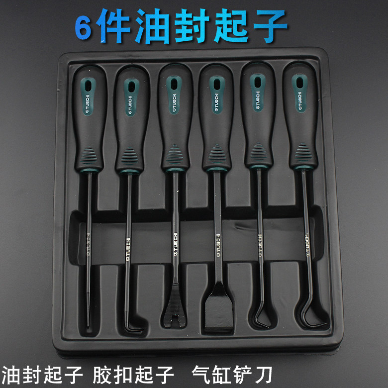 油封起子6件拉拔胶扣气缸铲刀钩子9件其他汽修汽保工具