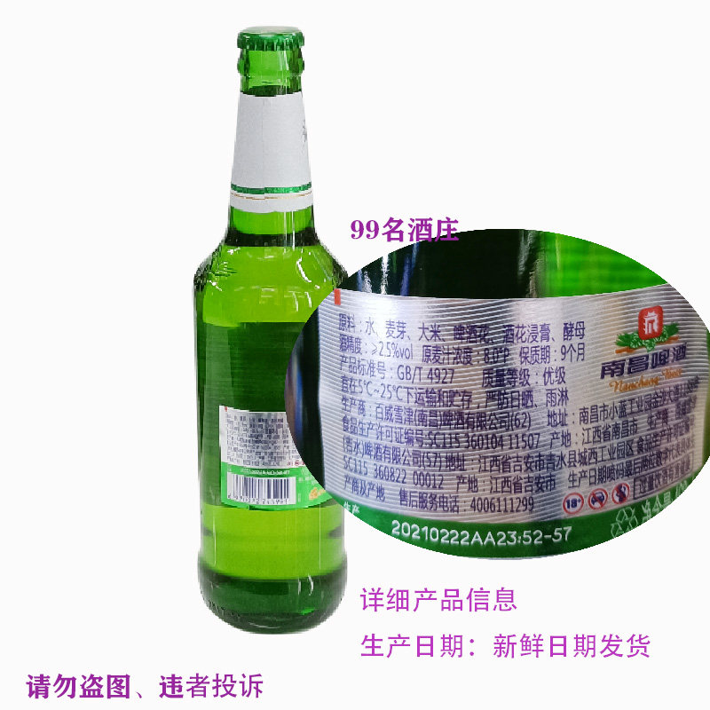 老8度460ml 12瓶 65元 啤酒江西特产南昌啤酒 百威啤酒瓶装 - 痕风的