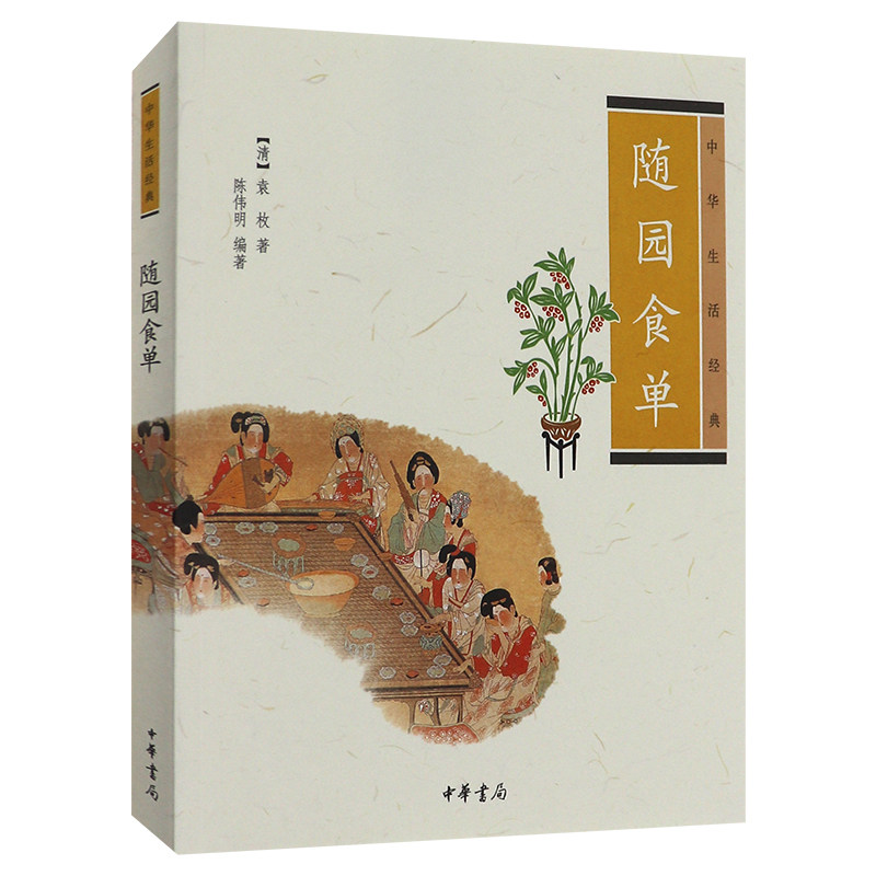 3册系列菜谱食谱制作方法烹饪书籍饮食文化古代中国饮食文化书籍
