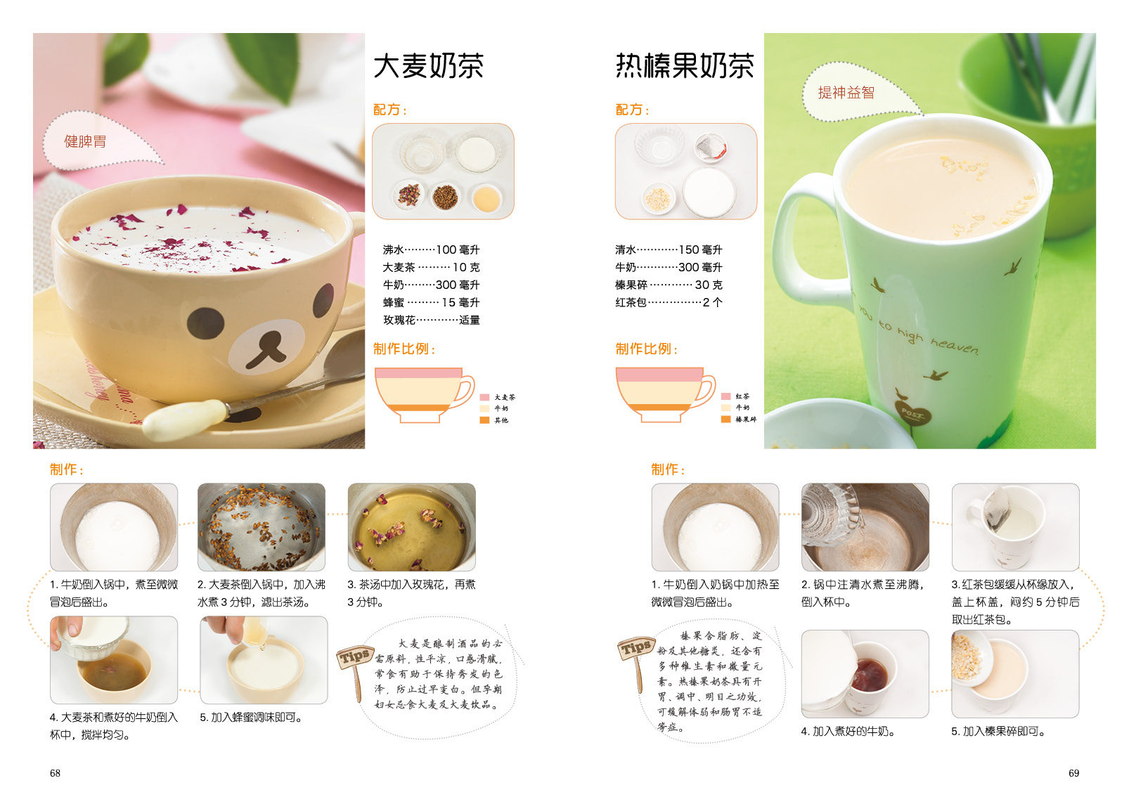 奶茶自制制作健康教程经典港式diy菜谱