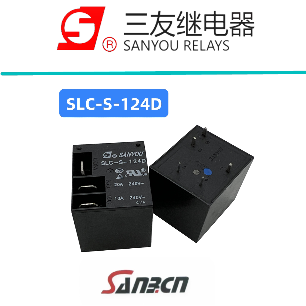 slcs124dsanyou三友继电器全新原装同型型号jqx16fslc电磁继电器