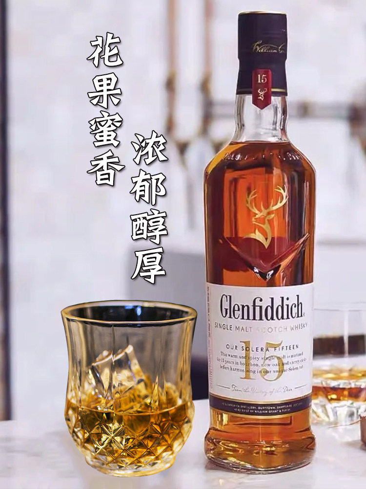原装进口洋酒glenfiddich格兰菲迪15年单一麦芽威士忌酒