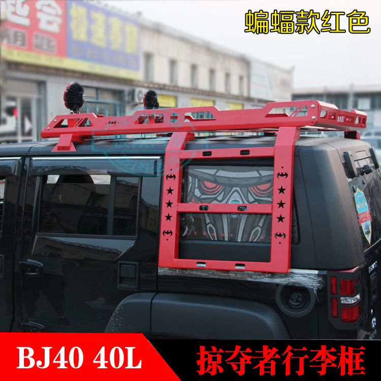 行李适用于北京bj4040l改装行李架防滚架车顶顶架车顶架