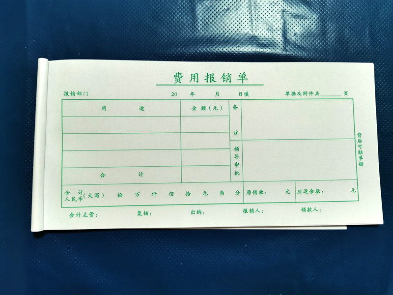 报销联兴35k通用费用105cm财务单据每包20本单据
