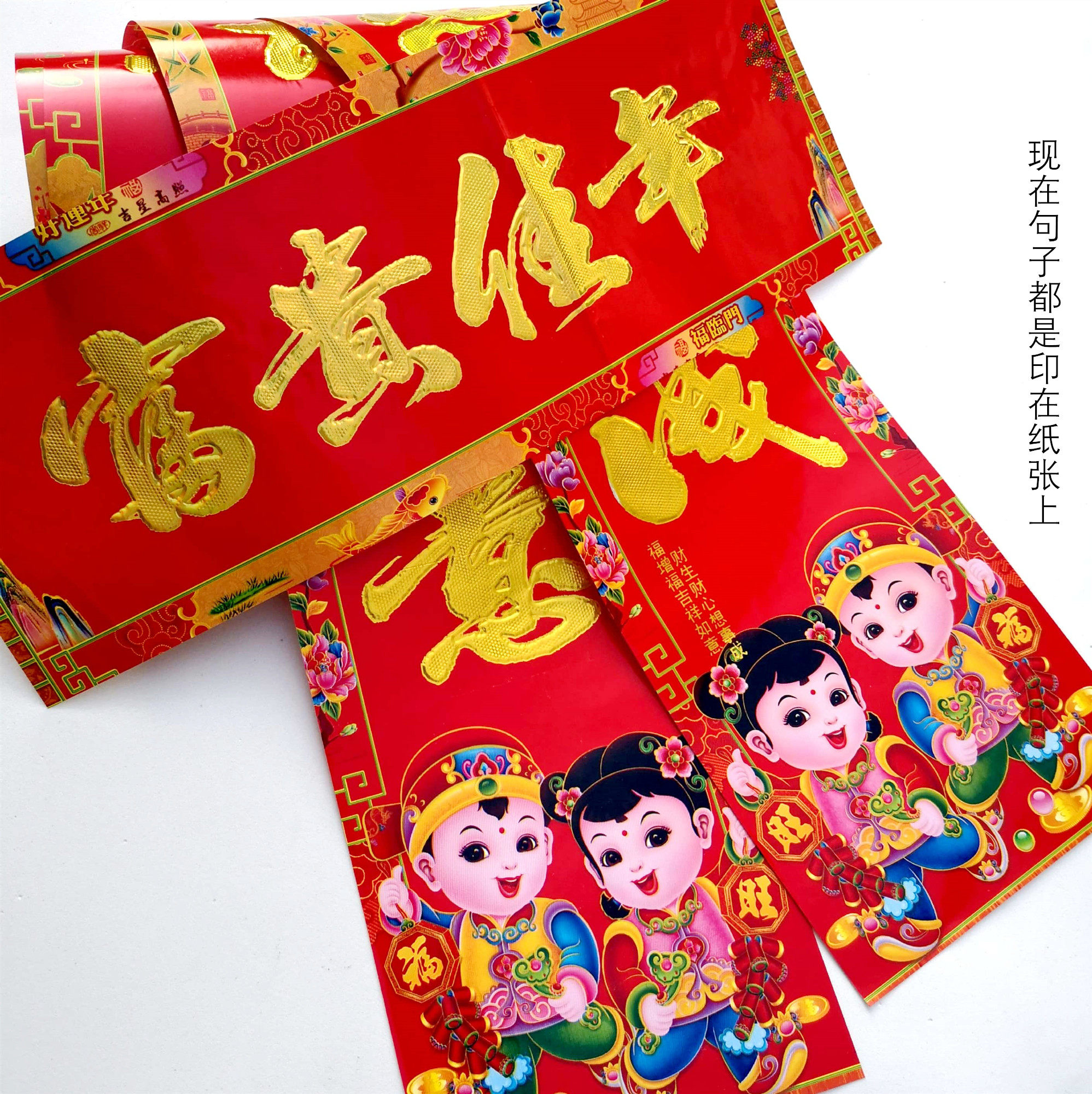 对联2021年春节烫金铜版纸童子福娃春节对联