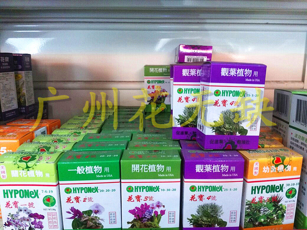 美国进口hyponex花宝5号花卉叶面多肉兰花肥料家庭园艺肥料