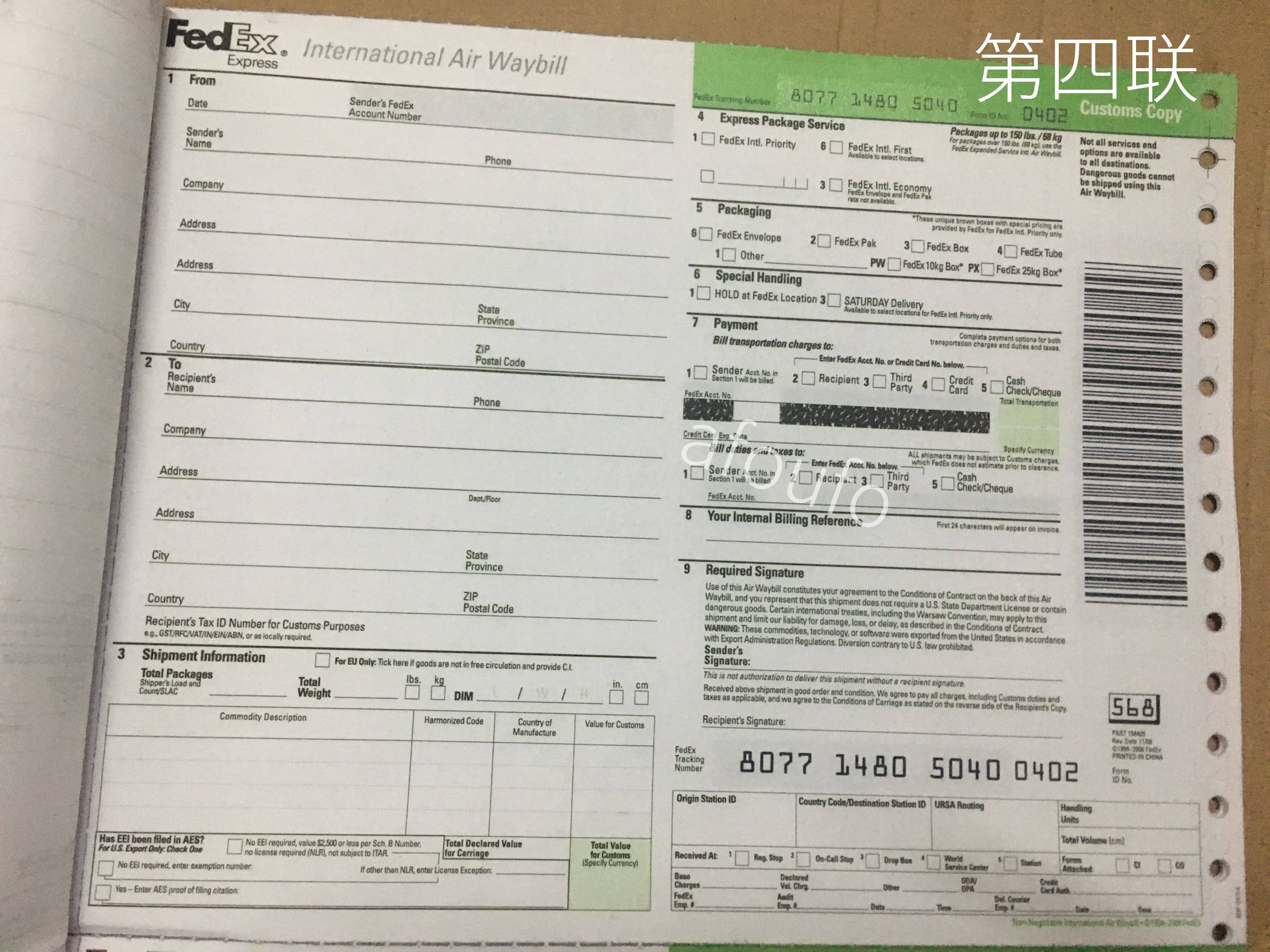 fedex物料运单联邦面单快递1箱500份包用包退换标签打印纸