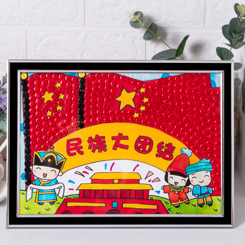 儿童手工diy制作少数民族团结主题幼儿园小学生创意手工创意粘贴类