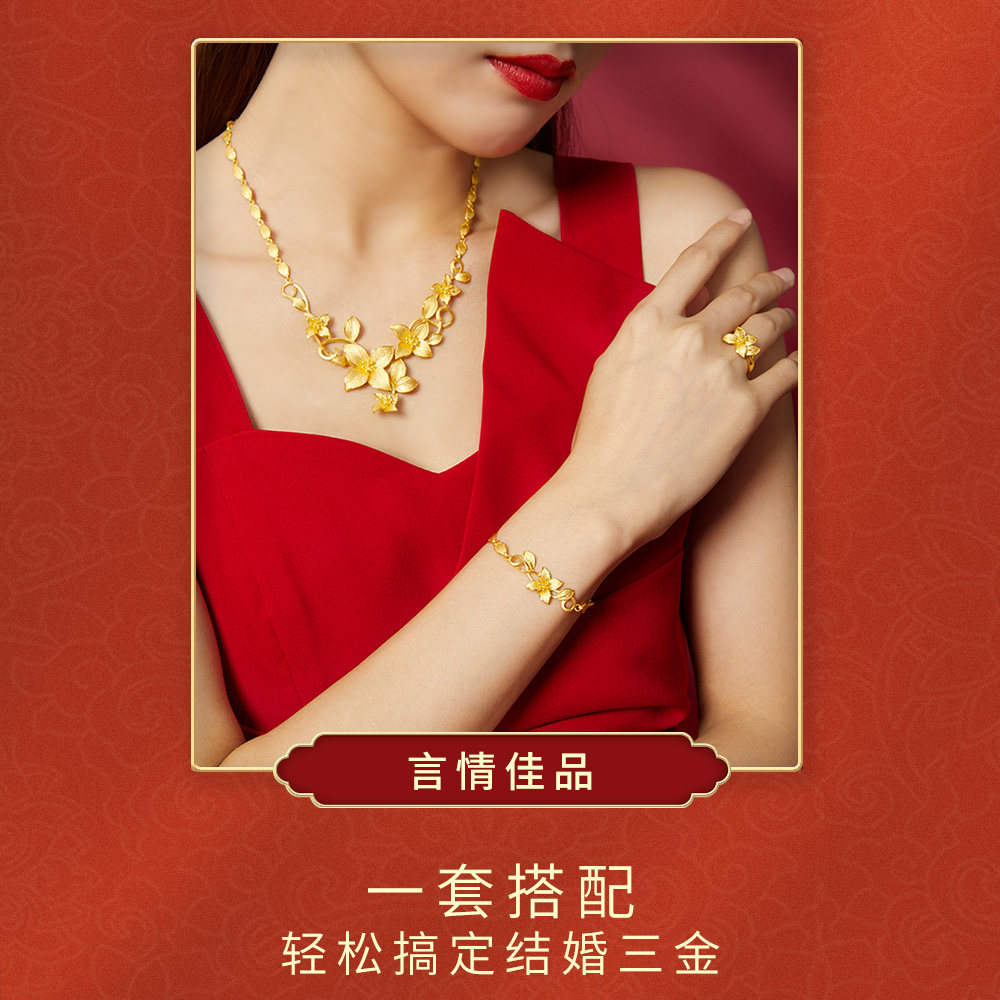周大生黄金项链女足足金结婚三金绣球花套婚庆颈饰