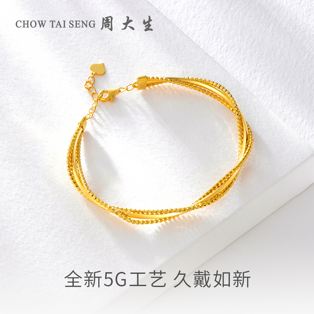 周大生黄金手镯女足金5g极光金牵丝环金镯子礼物送女友