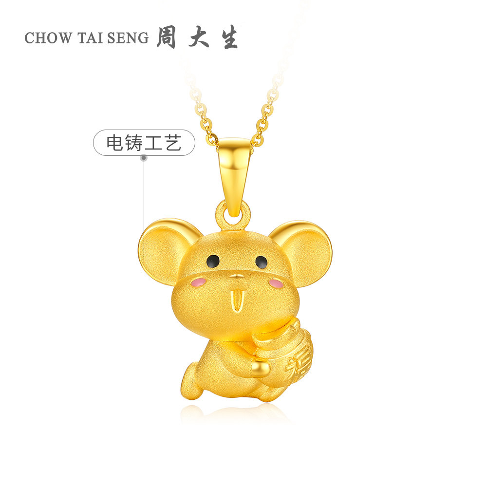 周大生黄金吊坠女萌趣福鼠可配项链3d硬金本命年生肖鼠送女友首饰