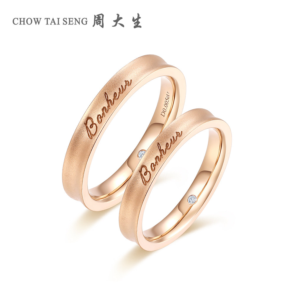 周大生钻石对戒正品18k玫瑰金刻字情侣戒指可买一对求婚结婚钻戒