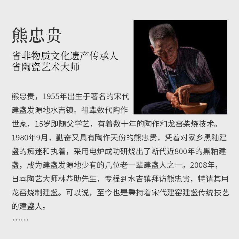 熊忠贵省大师手工作品龙窑柴烧兔毫建盏茶杯建盏