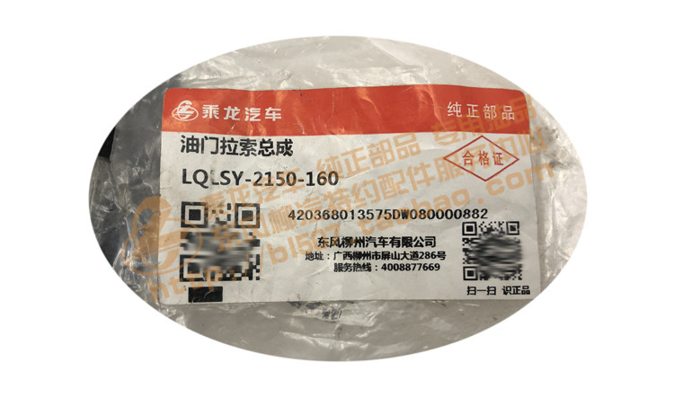 油门东风柳汽特约纯正配件专卖乘龙m3拉索其他