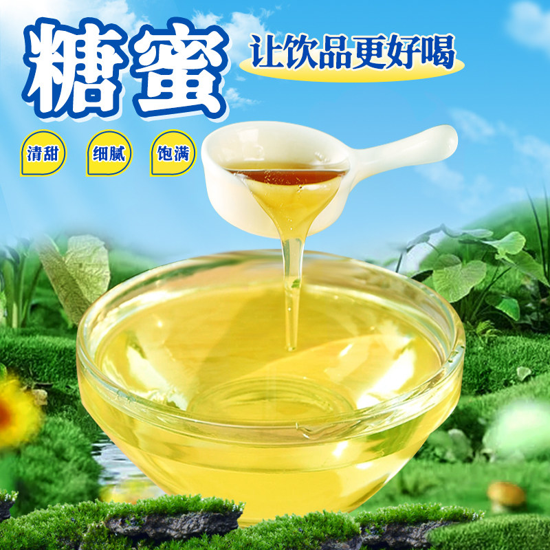 茶店茶客1kg蔗糖糖浆水果专用糖蜜调味浓缩糖浆