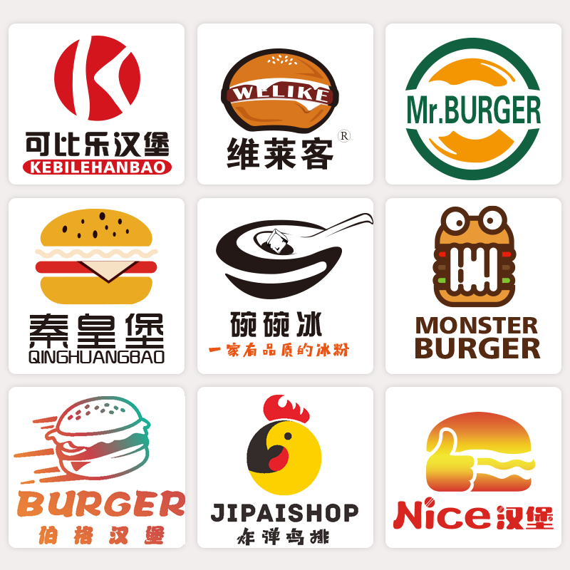 餐饮汉堡饮品logo标志头像商标品牌门头图标商标logo设计