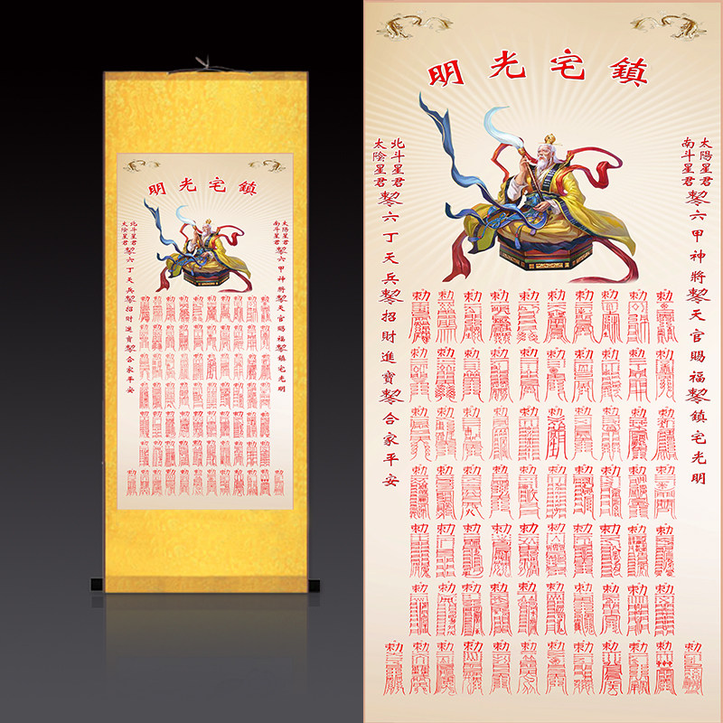太上老君72道灵符画 道教七十二道符咒挂画卷轴画 镇宅辟邪丝绸画