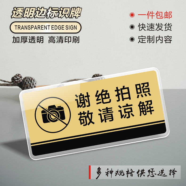 谢绝拍照敬请请谅解温馨提示博物展览展览展示展示厅标志牌