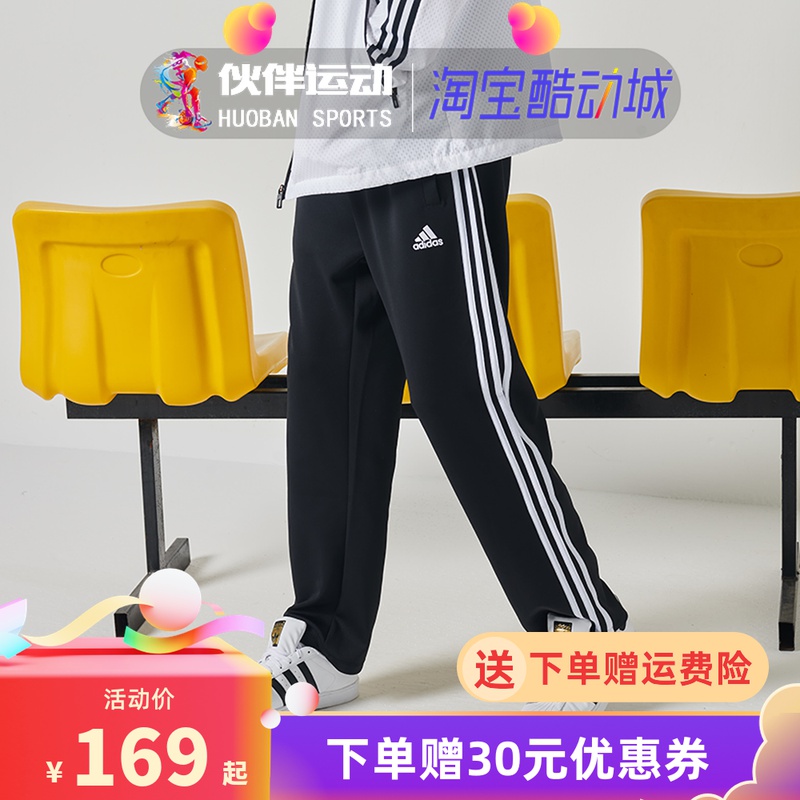 ADIDAS阿迪达斯经典三条杠运动裤束脚直筒裤休闲裤长裤卫裤 TR30P