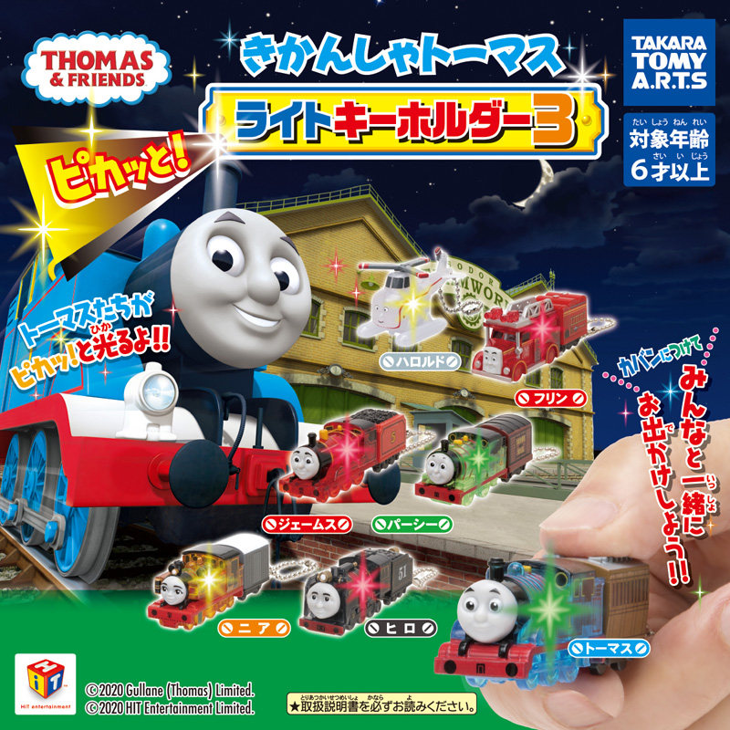 日本正品takaratomy西诺詹姆士小火车发光车头钥匙扣盒蛋