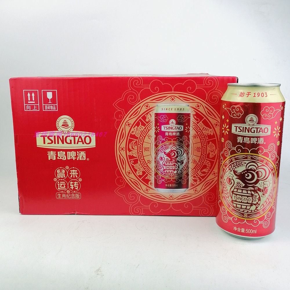 罐登州路一厂生产地青岛发货正品 12 500ml 青岛啤酒生肖罐鼠年红罐
