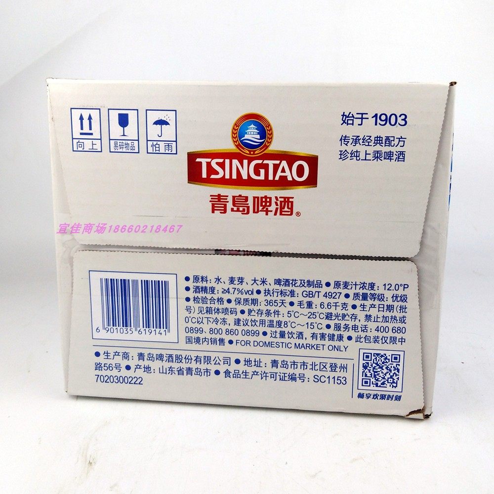 青岛青花瓷青啤高端500mlx12罐啤酒