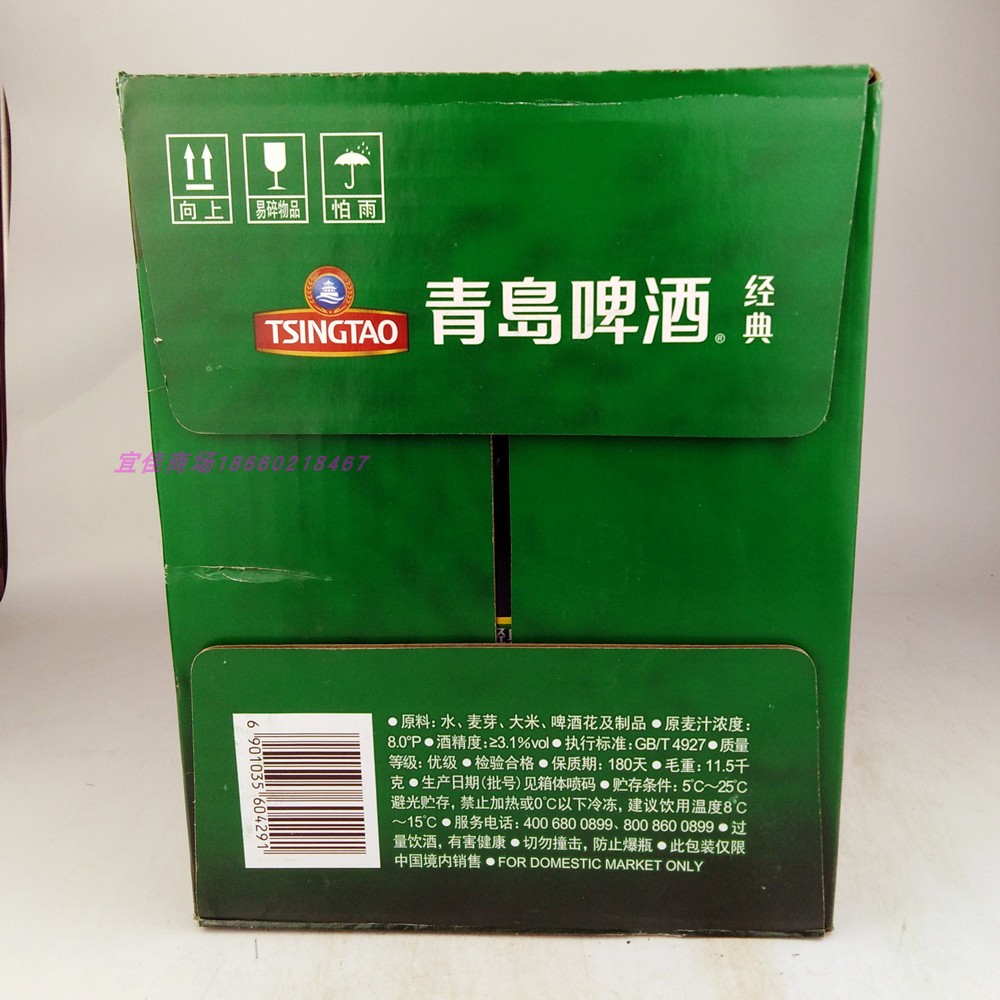 青岛啤酒二厂青啤八度500ml12瓶经典产地青岛发货啤酒