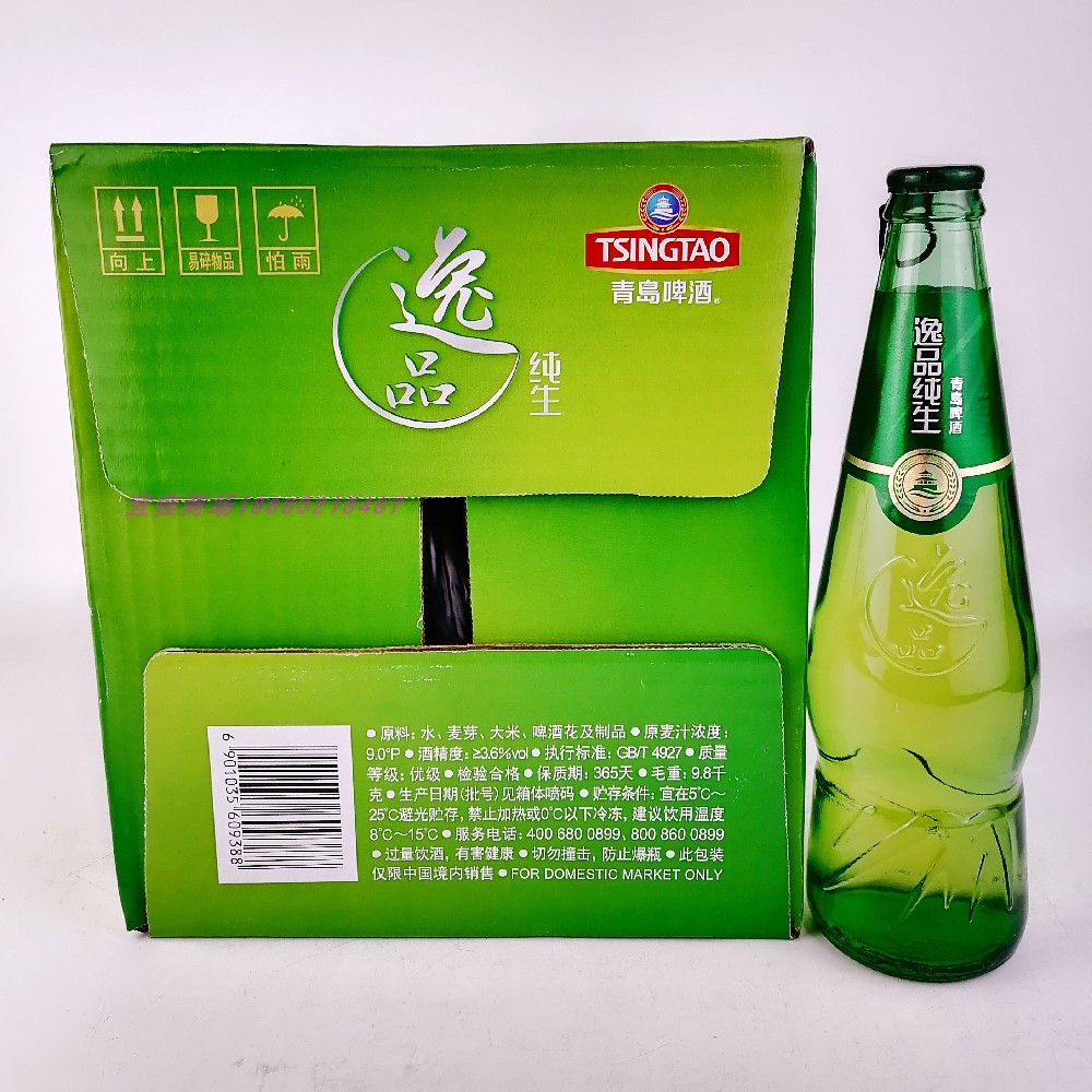 青岛啤酒拉环大逸品纯生450mlx12爽口清淡顺口产地青岛啤酒