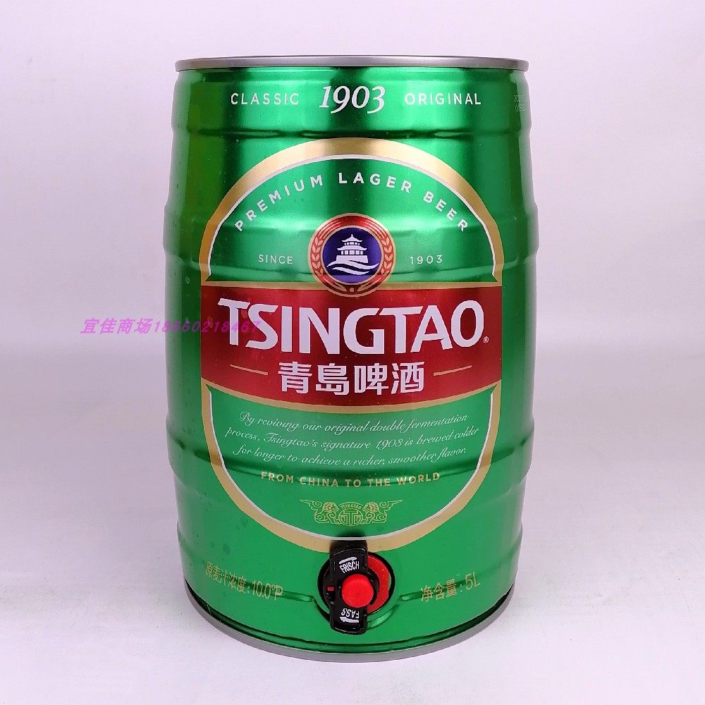 青岛啤酒经典1903大桶5升登州路一厂青啤生产地青岛啤酒