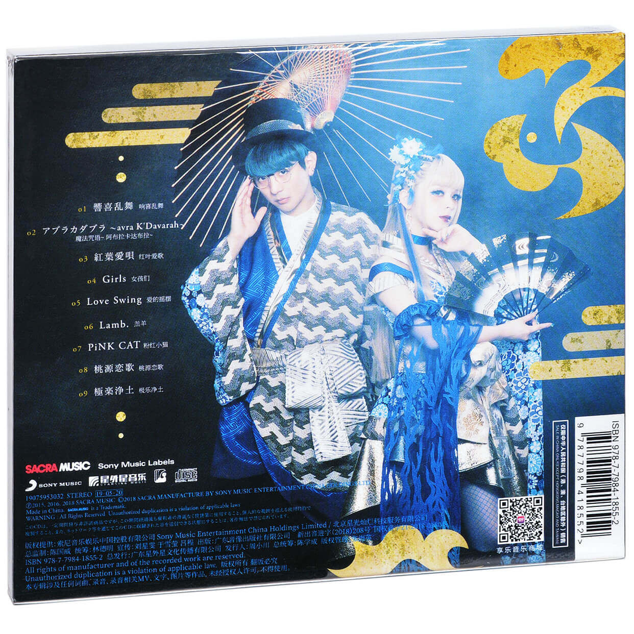 正版现货加尼德里专辑garnidelia响喜乱舞cd写真音乐cd