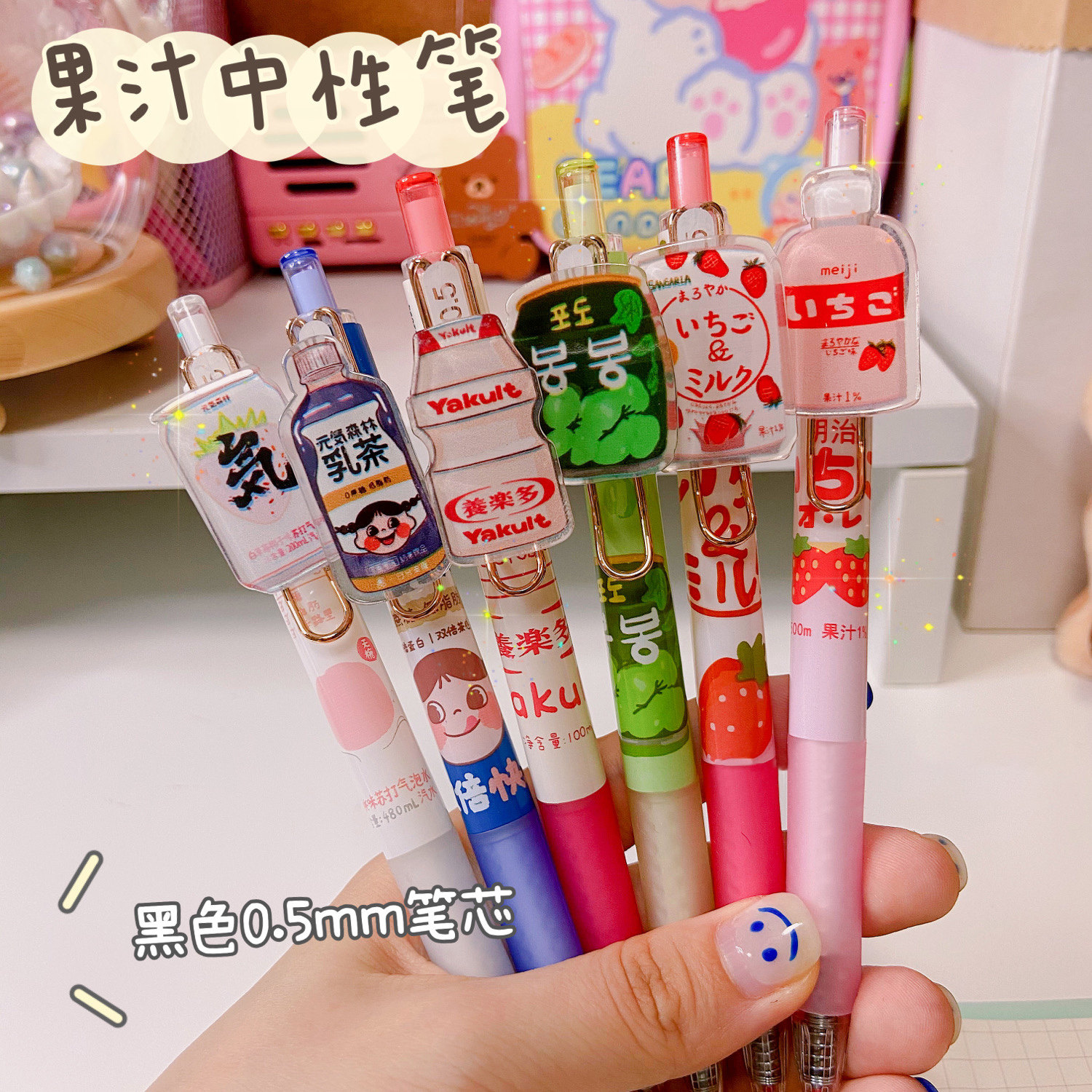 果汁文具零食小学生水笔黑色按动签字笔款萌女生中性笔