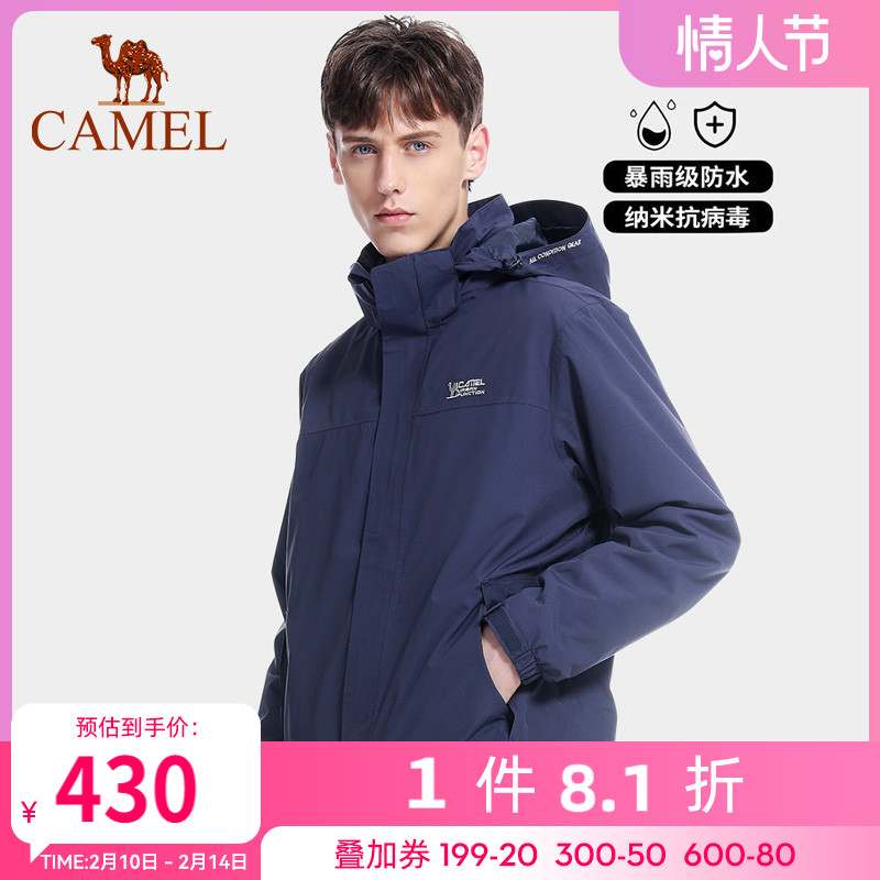 骆驼冲锋衣男女三合一外套春秋款防风夹克户外暴雨级防水登山服装