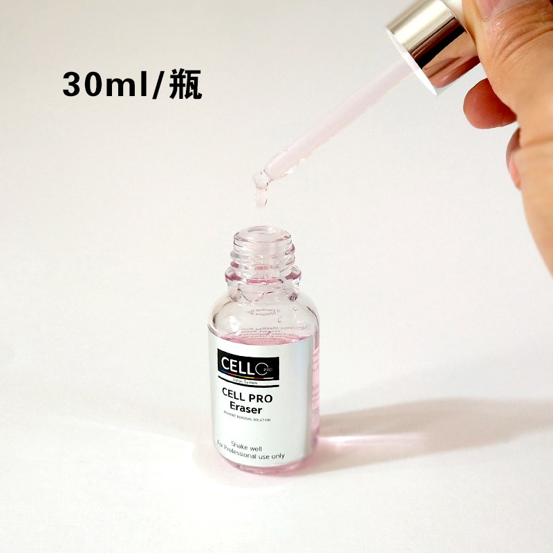 半纹cell褪色剂洗眉水纹眉改错脱色当场有效化妆