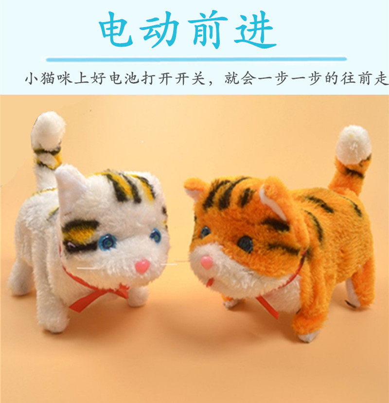 儿童电动小花猫玩具小猫猫咪走路会叫会摇尾巴电动