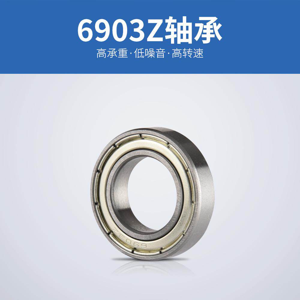 轴承国产薄壁深沟690069016902690369046905深沟球轴承