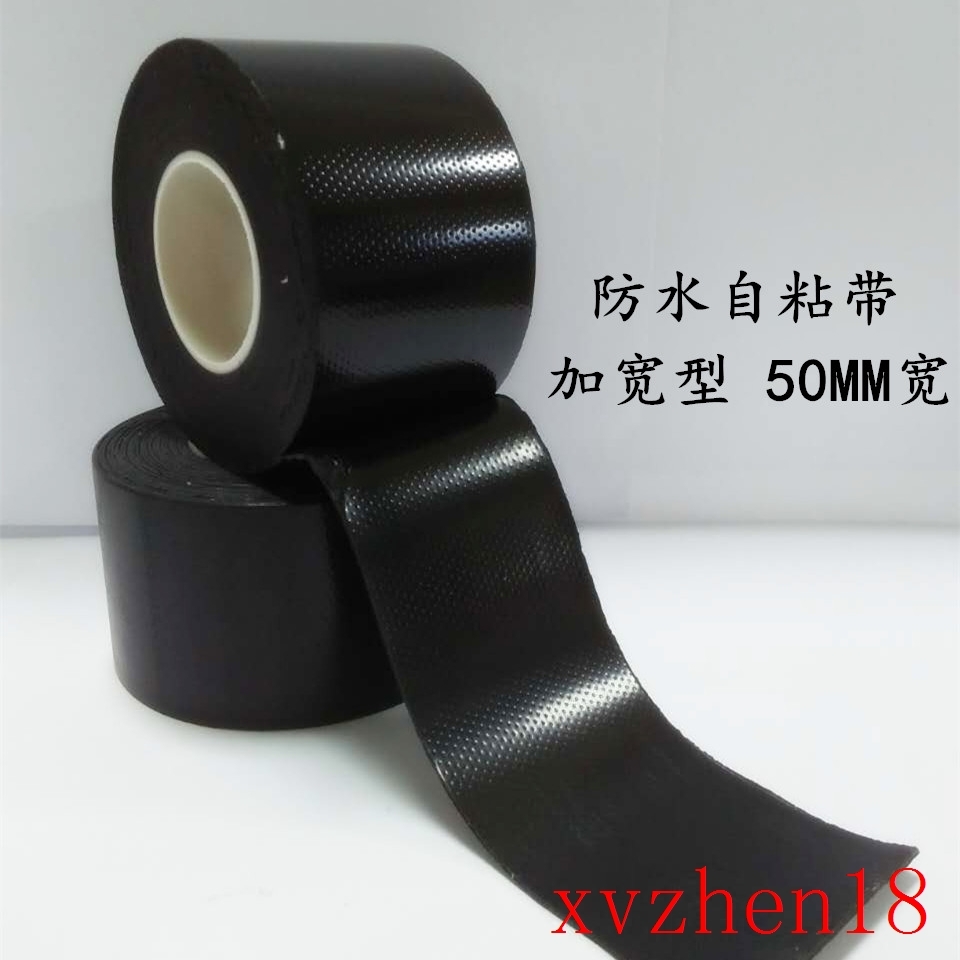 自粘性橡胶带 高压防水胶带 绝缘胶 防水自粘胶带 电工胶布 20 j
