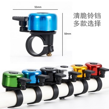 bell bicycle horn mini aluminium alloy bell mountain bike accessories riding equipment horn bell ຂະຫນາດນ້ອຍ