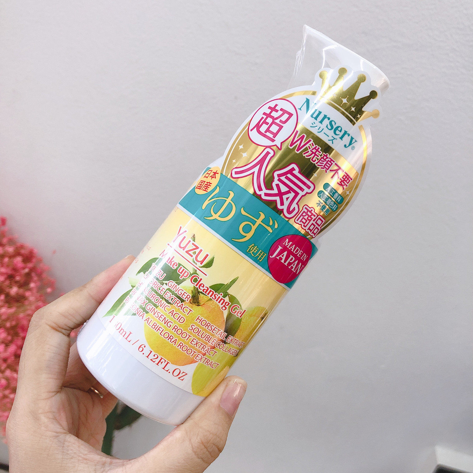 日本nursery小柚子卸妆乳啫喱温和舒缓脸部深层清洁不刺激180ml