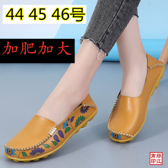 妈加女鞋脚浅口皮套真皮软底肥胖大号45码花卉乐福鞋(豆豆鞋)
