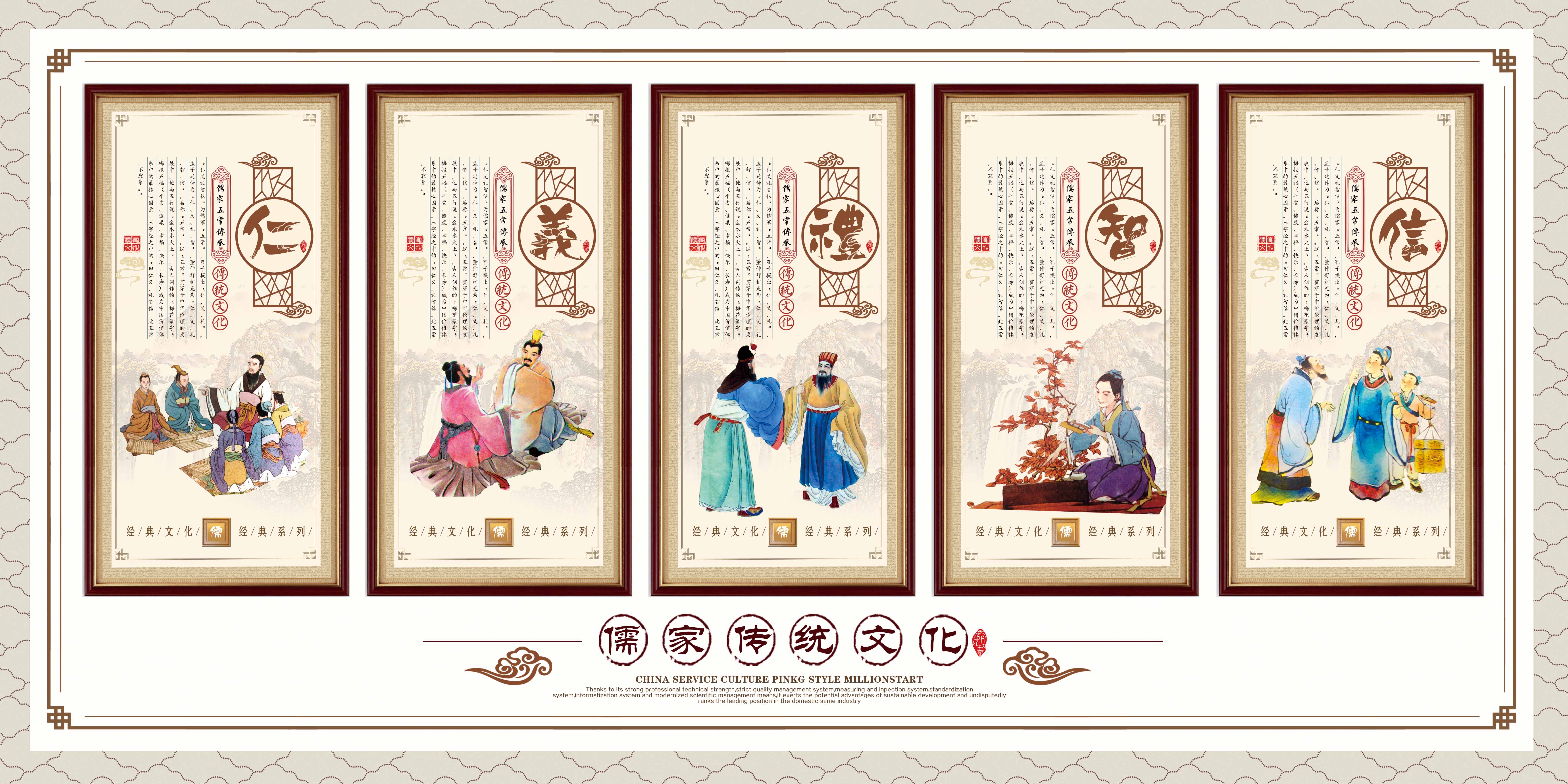 儒家国学经典教育墙绘手绘素材模板设计psd设计素材