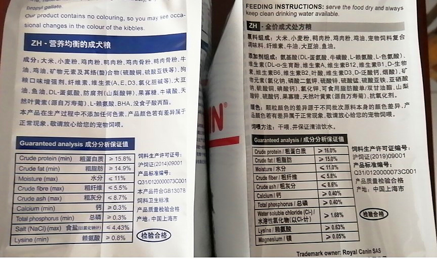 北京现货 法国皇家犬泌尿道处方粮2kg成犬狗粮犬主粮lp18犬主粮