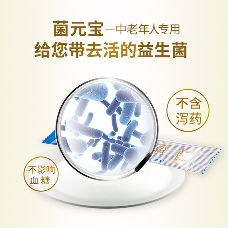 果畅益生菌粉中老年人便秘老人酵素低聚木糖双歧杆菌调理肠胃肠道 - 图1