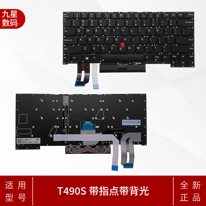 联想l380e490e495t490sl490l390r480e480r490键盘