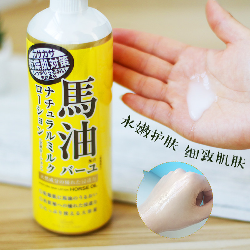 日本北海道loshi马油身体乳 天然保湿润肤乳液485ml包邮