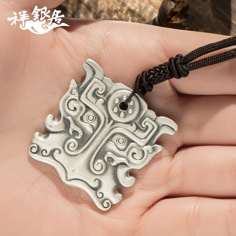 吊坠s999足银古纹图腾纯银复古双面个性饕餮项坠