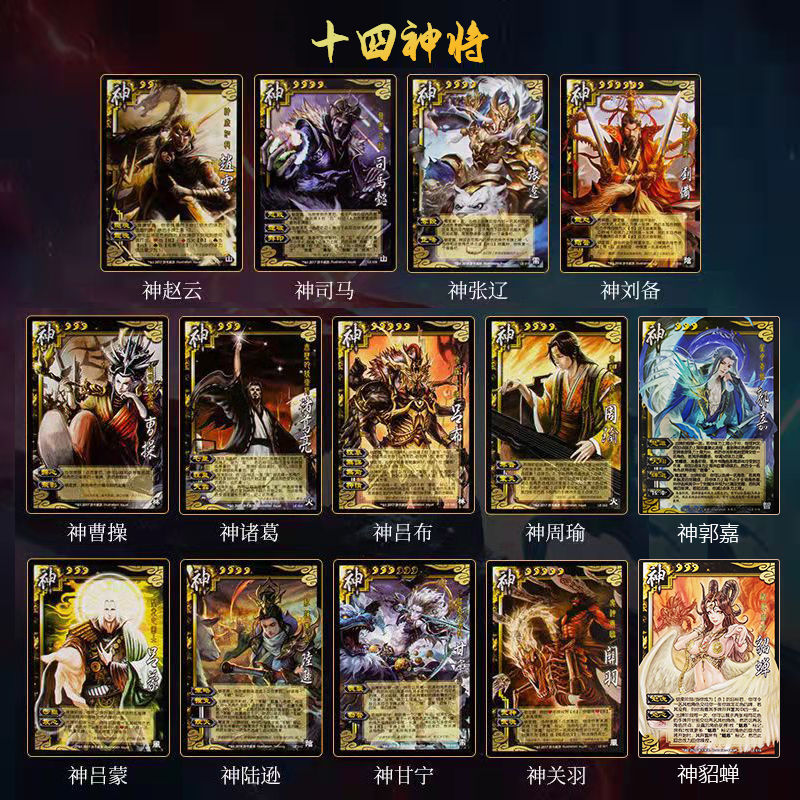 三国杀将成套卡全套武将钧单名马扩展界徐郭嘉桌游卡牌