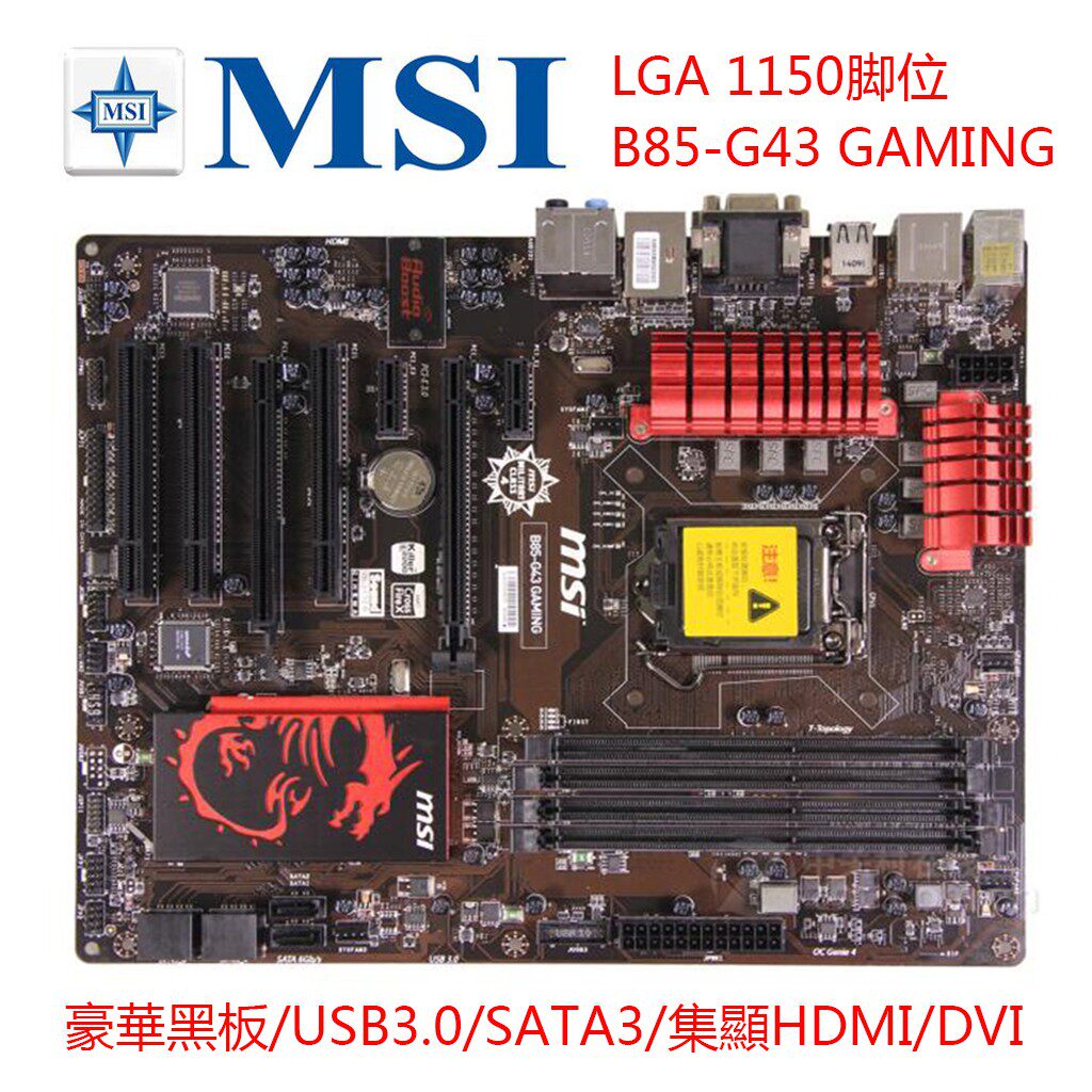 gamingmsi微星z87-g431150z87atxb85-g43g85主板主板