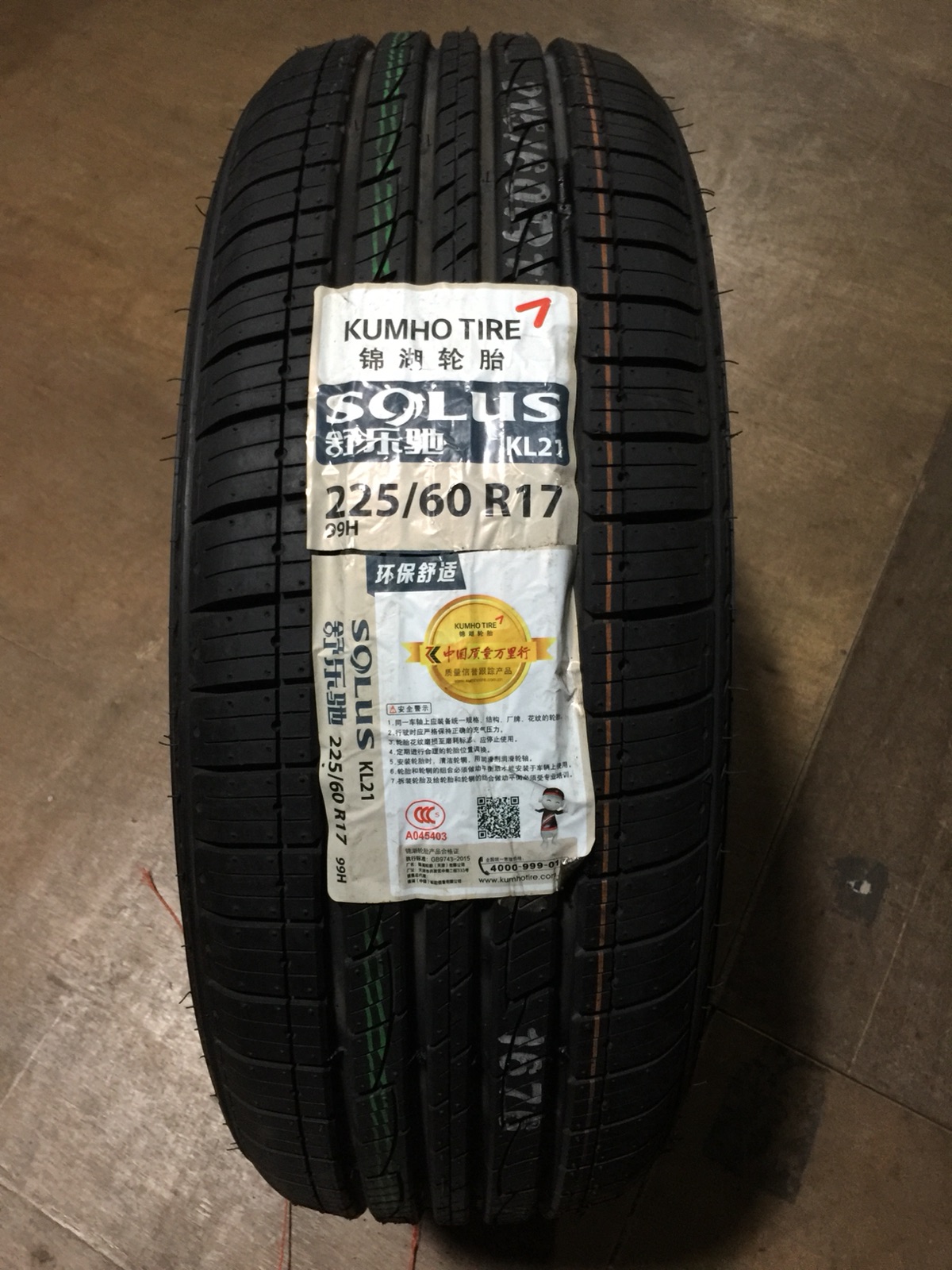 锦湖轮胎60r1796hsoluskl21舒乐驰乐驰系列乘用车轮胎